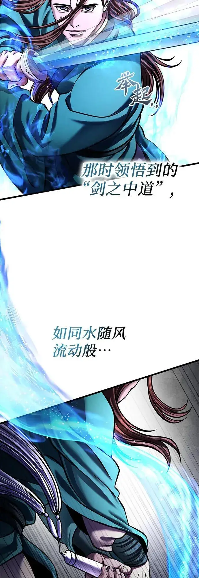 《彭家四公子》第171话图63