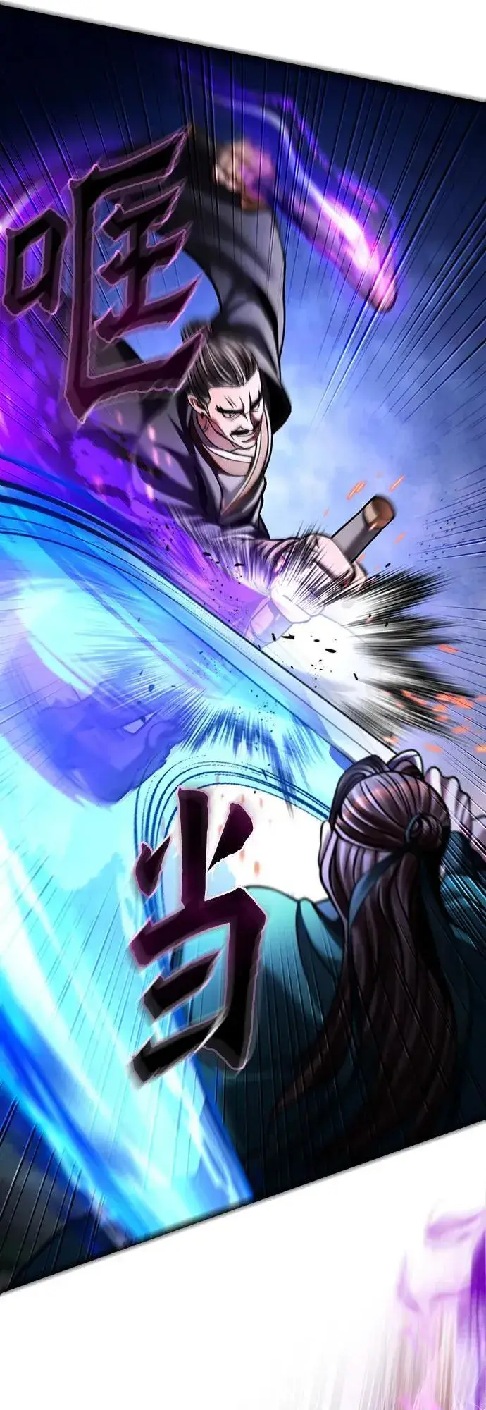 《彭家四公子》第171话图68