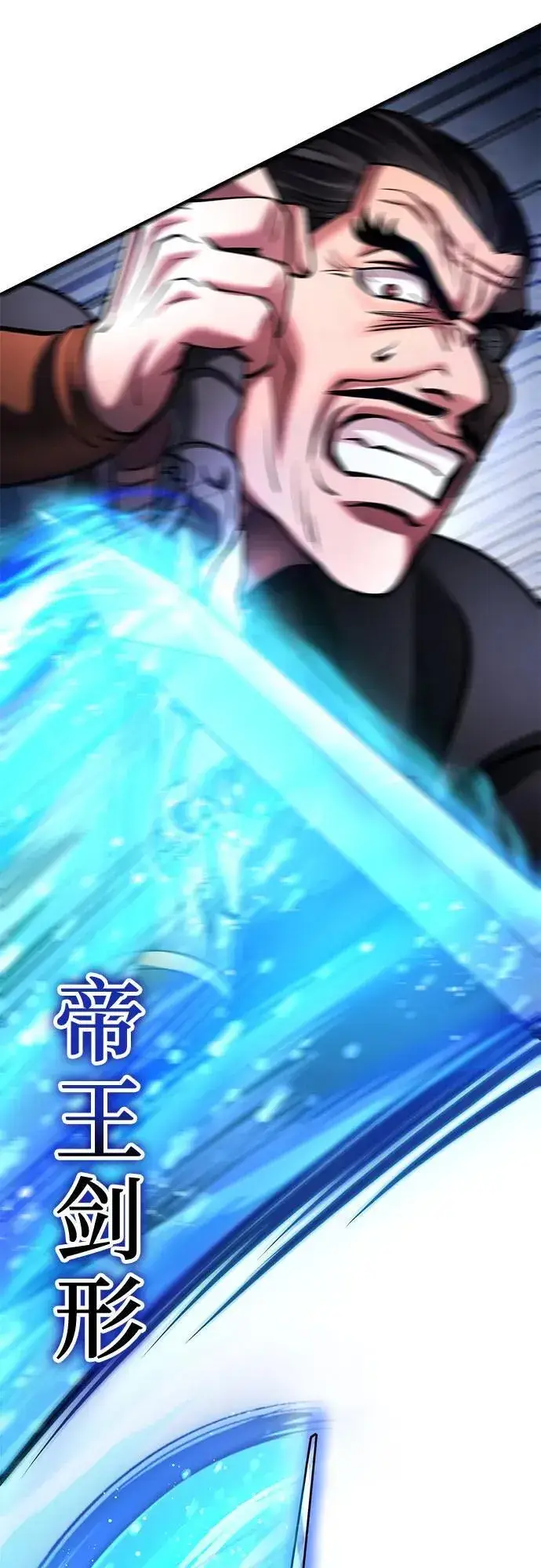《彭家四公子》第171话图72