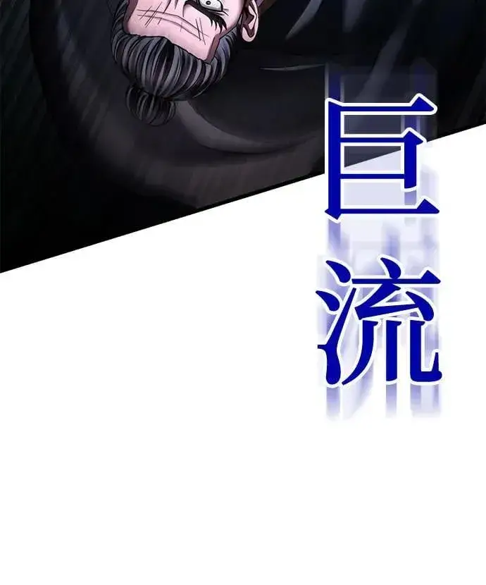 《彭家四公子》第171话图74