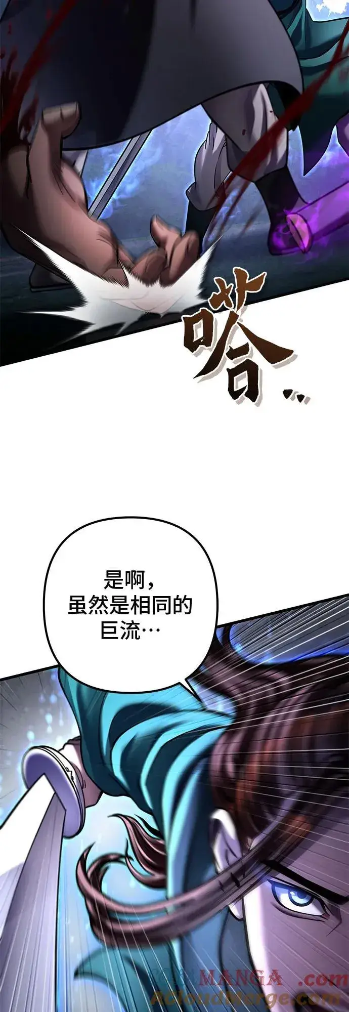 《彭家四公子》第171话图76