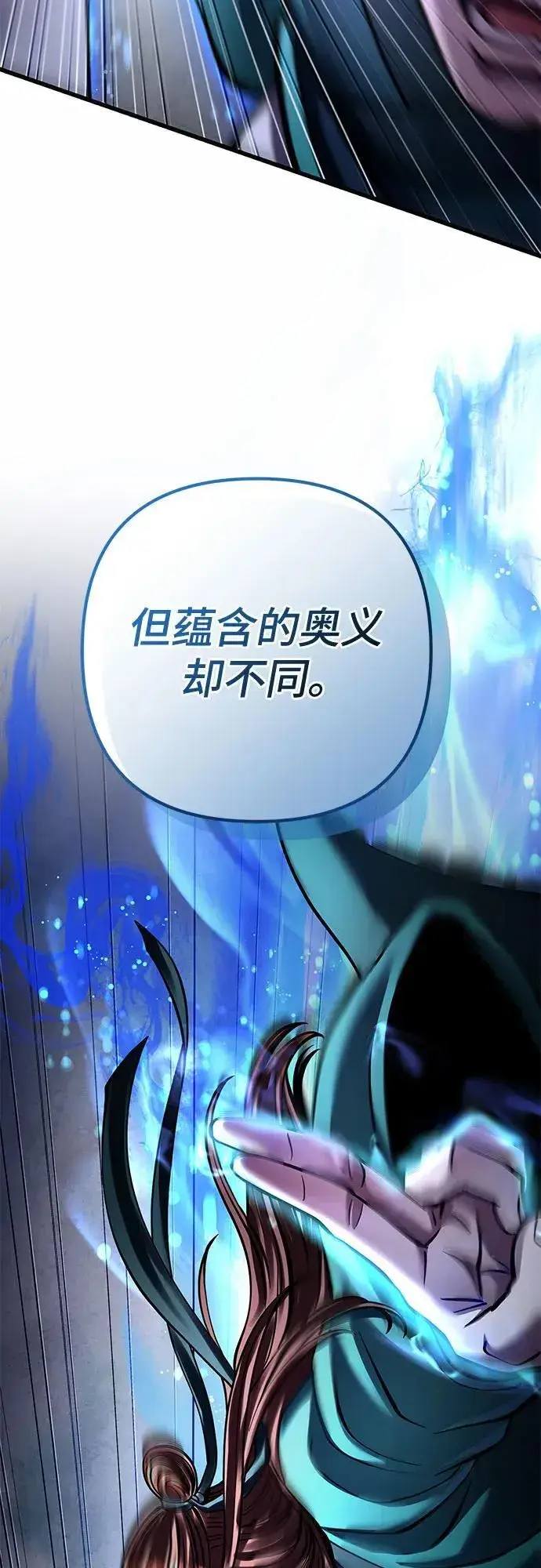 《彭家四公子》第171话图77