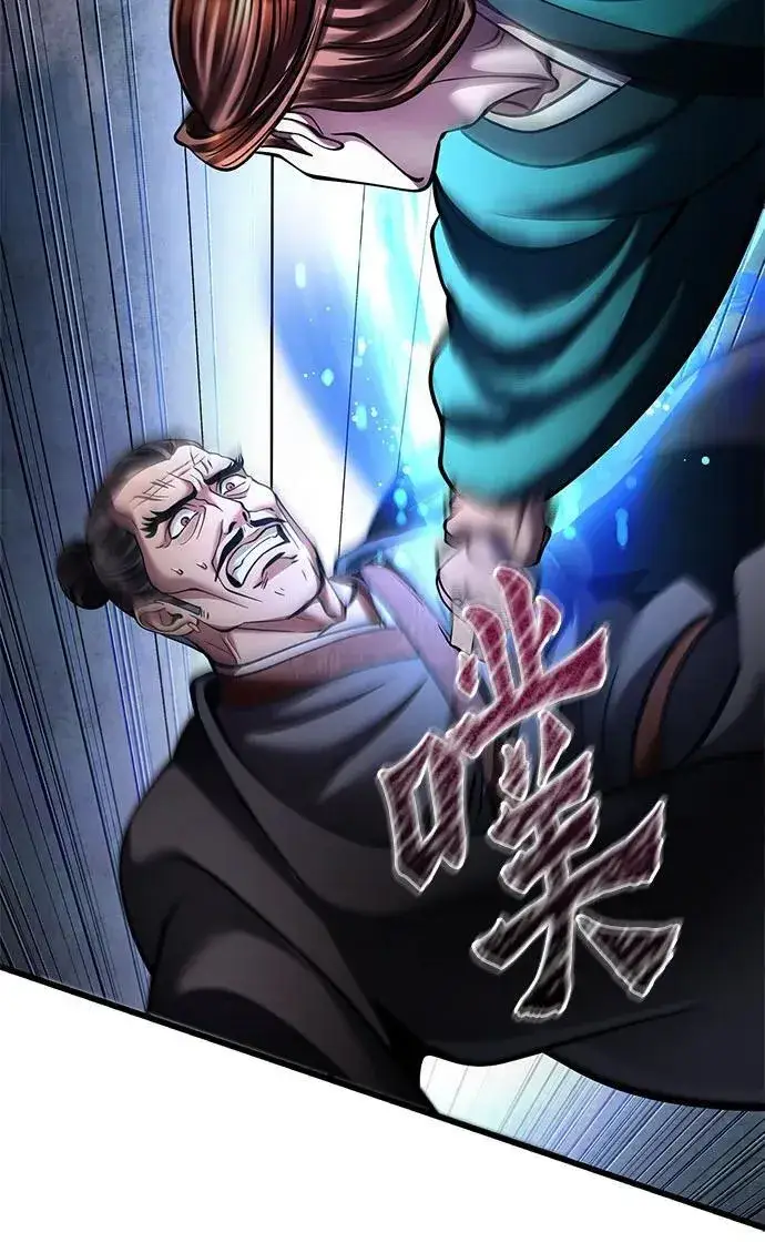 《彭家四公子》第171话图78