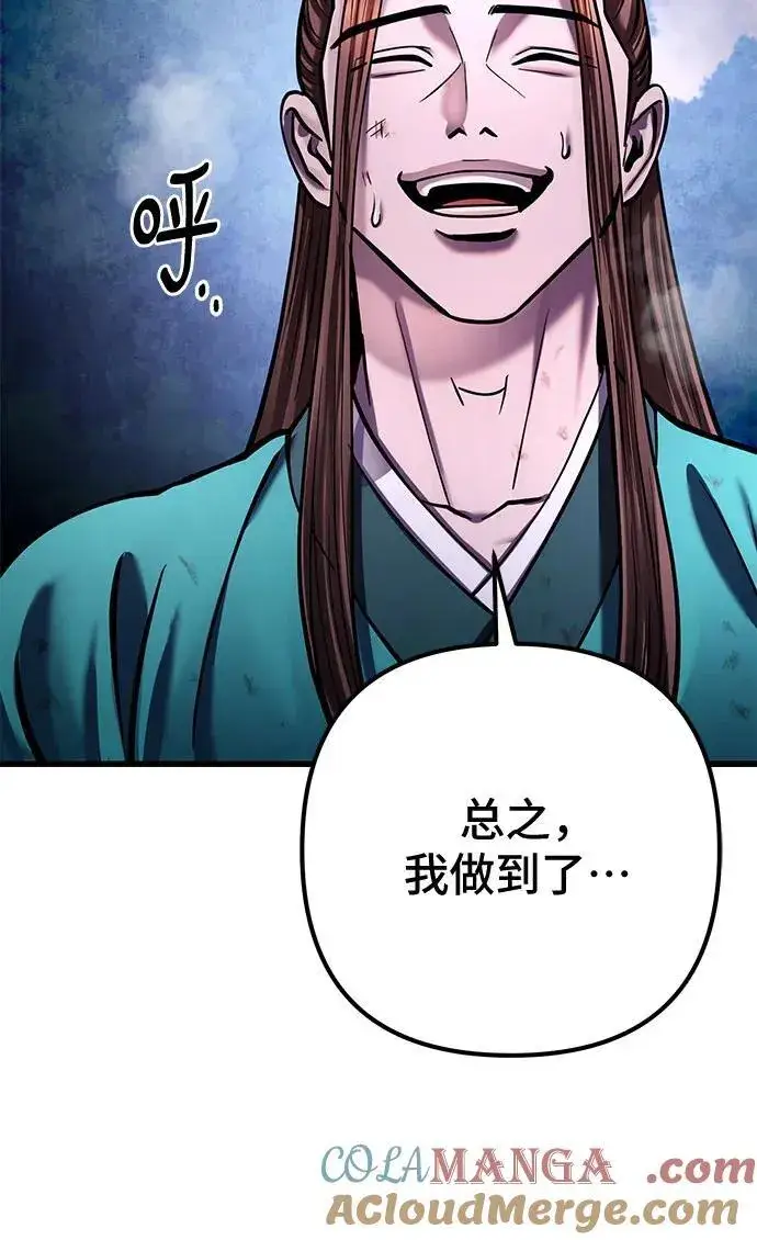 《彭家四公子》第171话图82