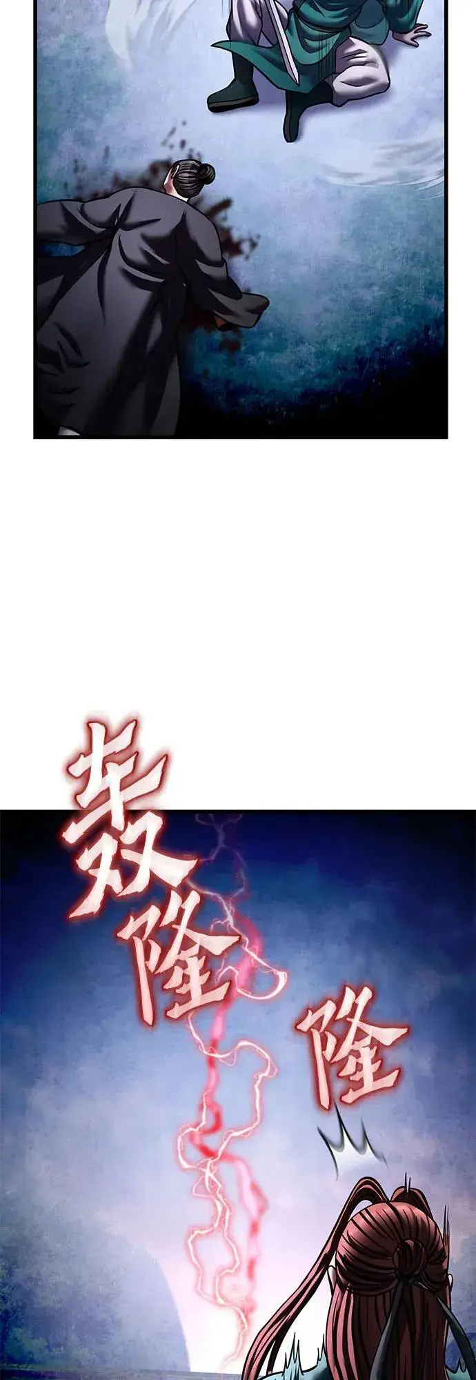 《彭家四公子》第171话图84