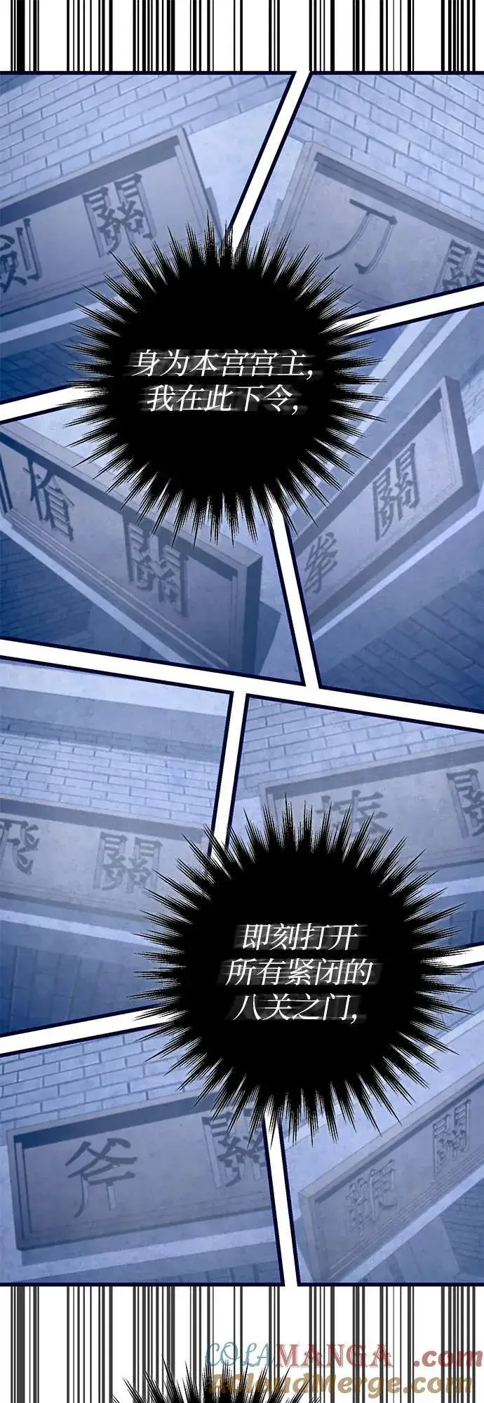 《彭家四公子》第171话图91