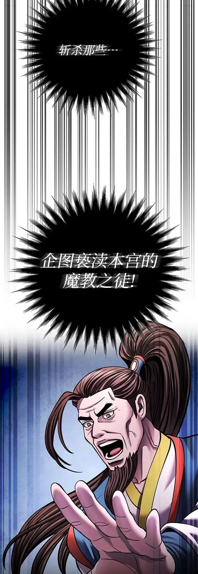 《彭家四公子》第171话图92