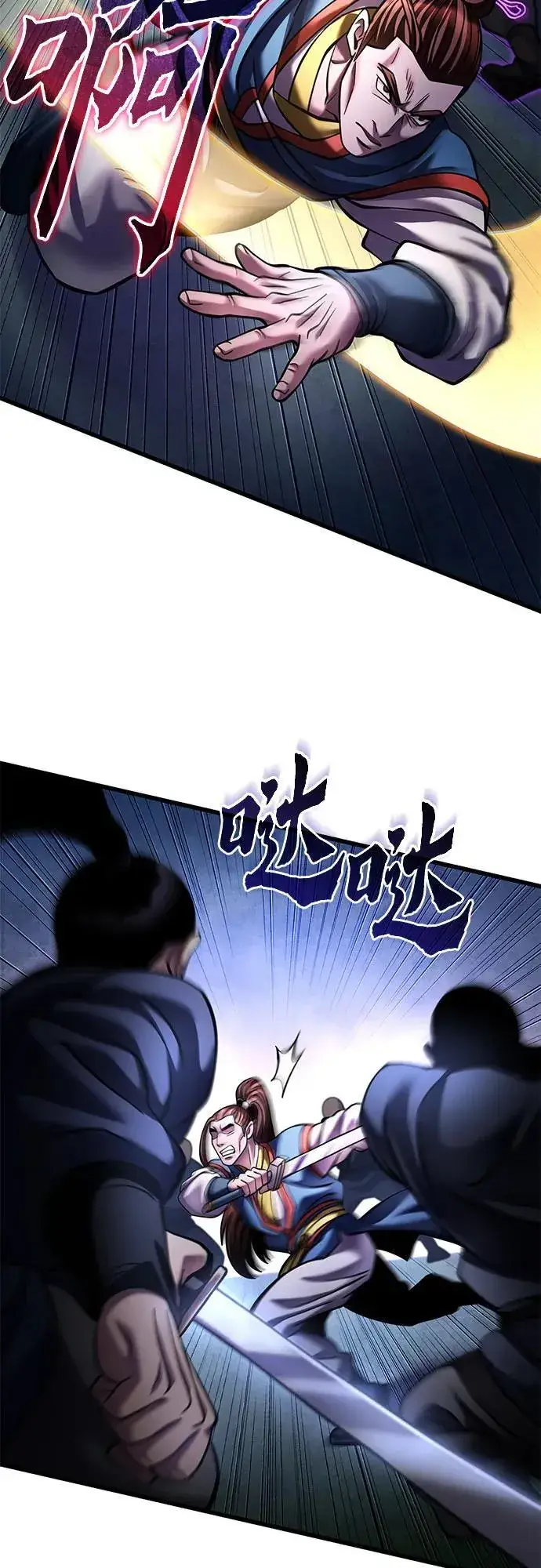 《彭家四公子》第172话图12