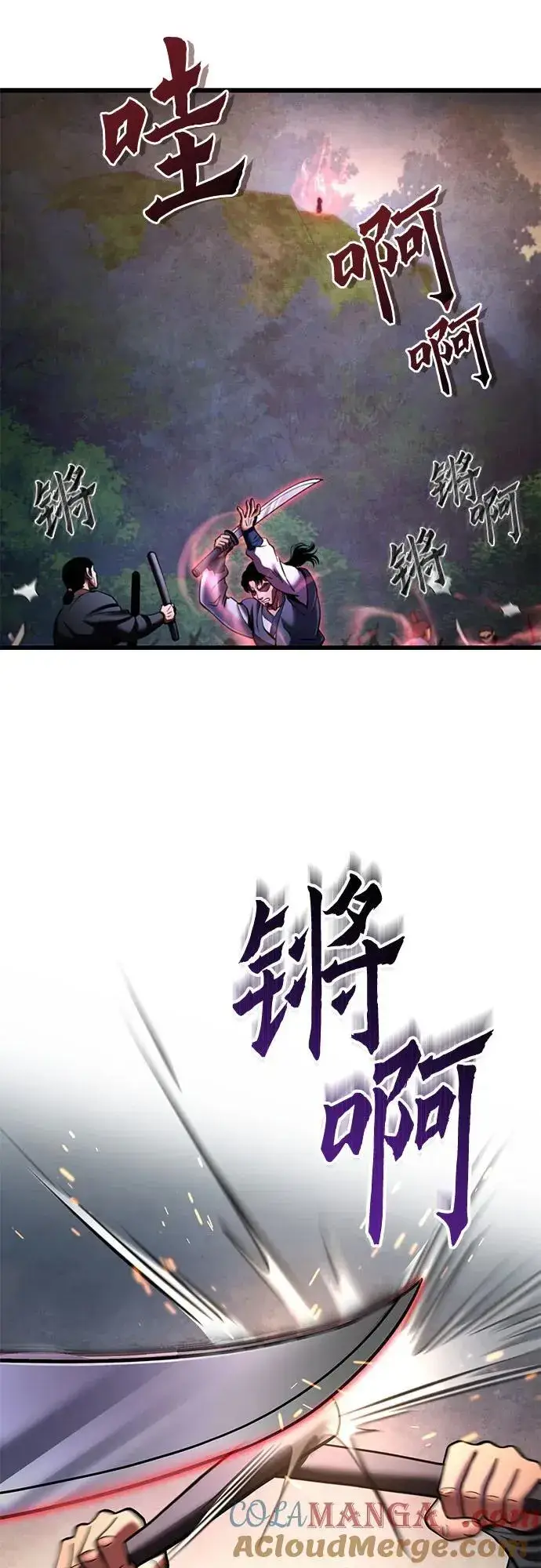 《彭家四公子》第172话图25