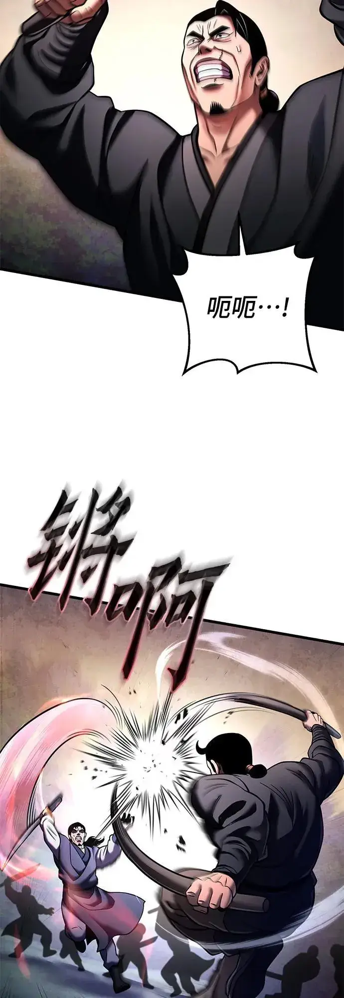 《彭家四公子》第172话图26
