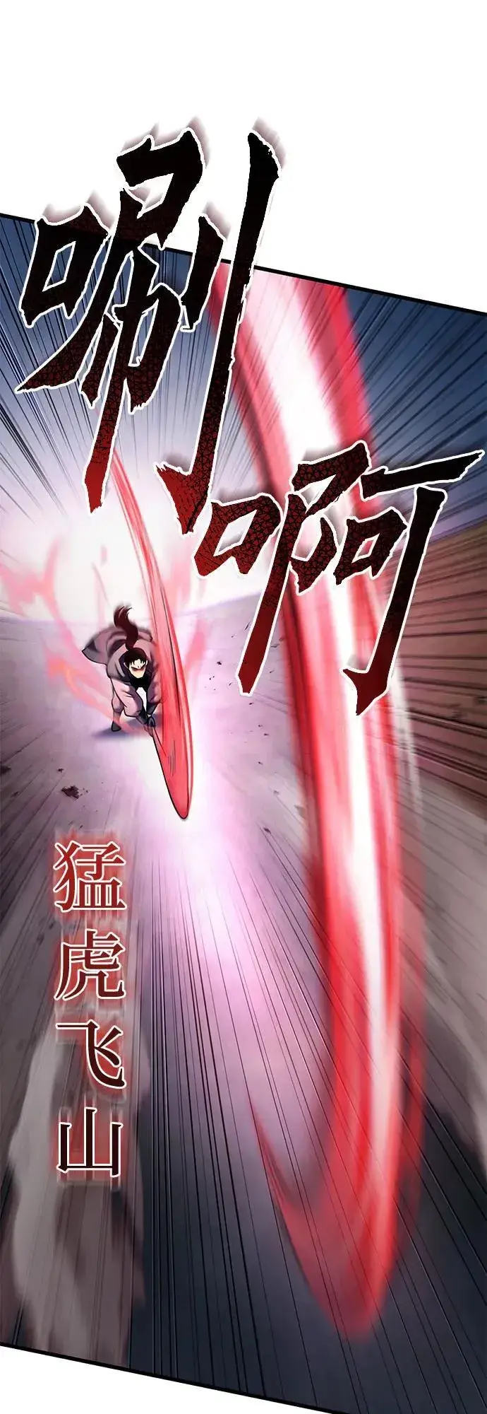 《彭家四公子》第172话图29