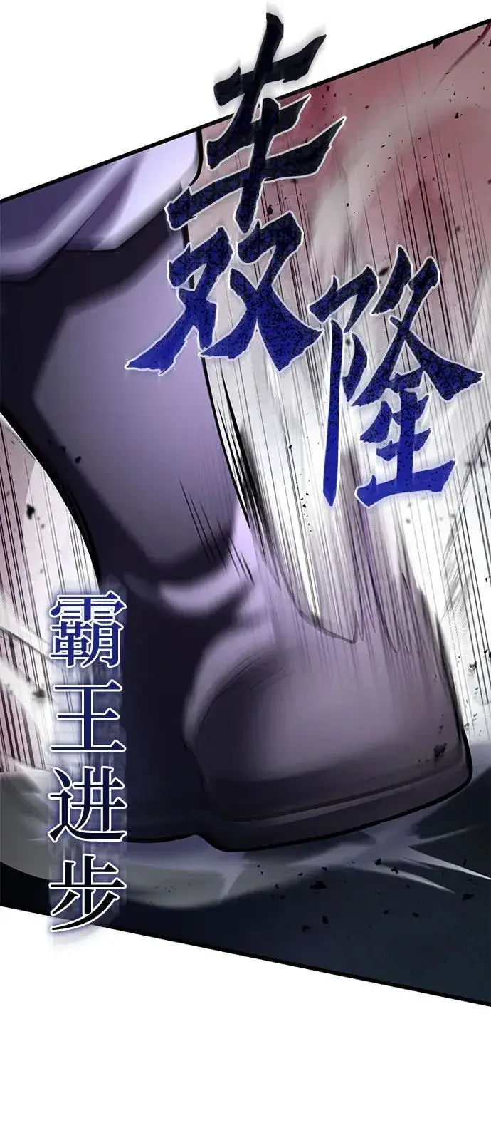 《彭家四公子》第172话图32