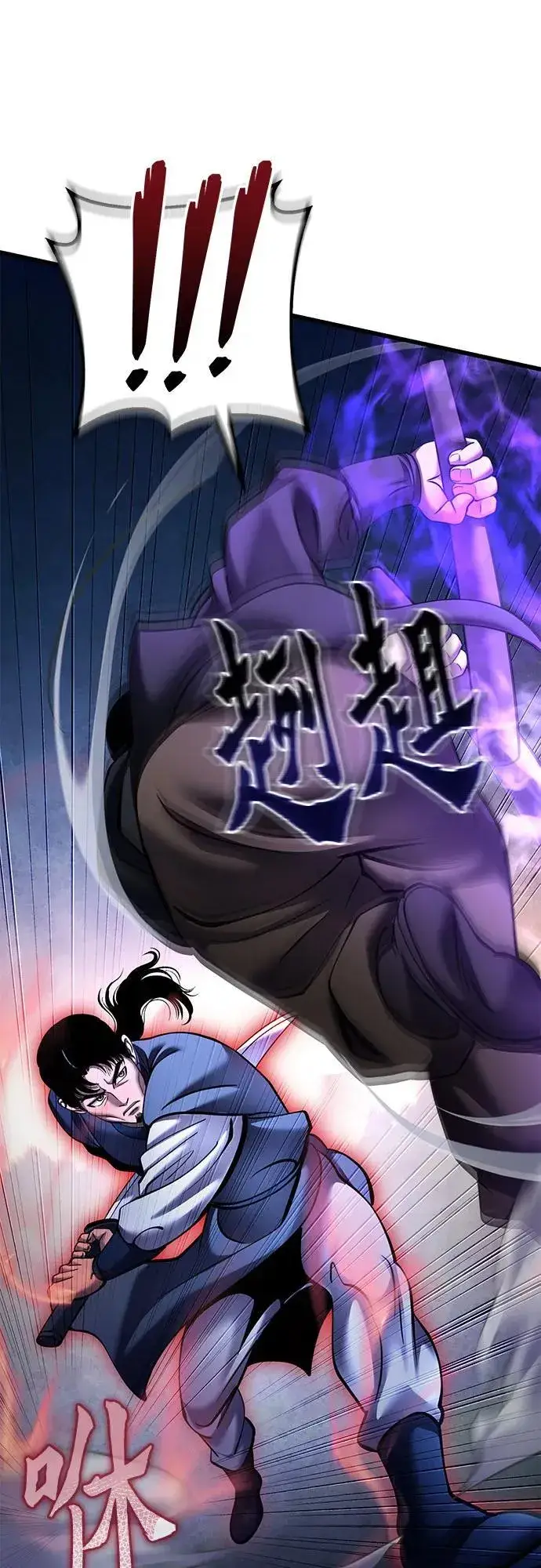 《彭家四公子》第172话图33