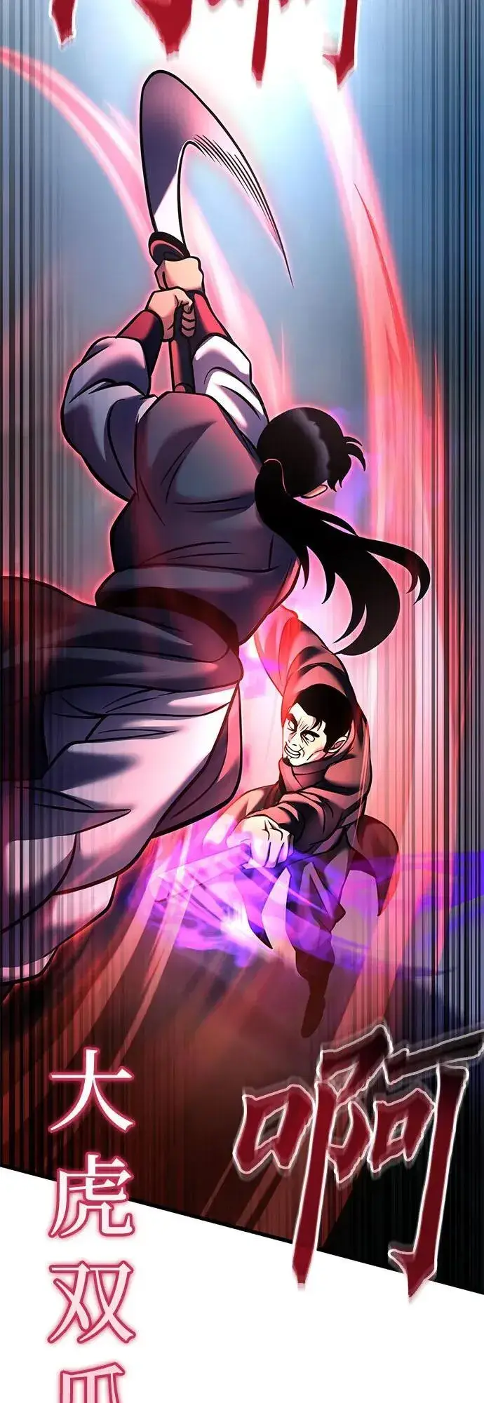 《彭家四公子》第172话图35