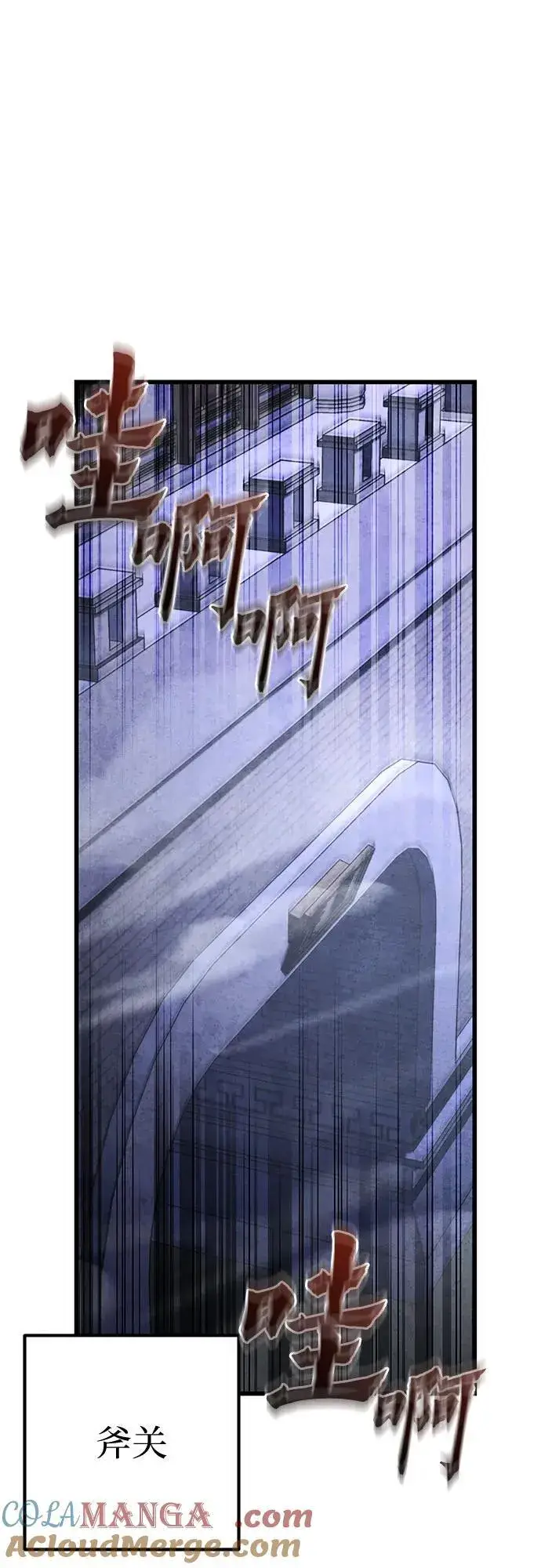 《彭家四公子》第172话图4