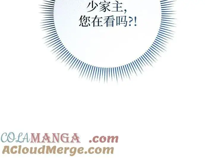 《彭家四公子》第172话图40