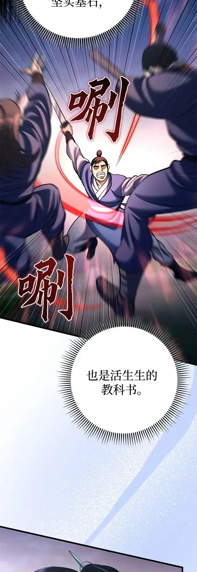 《彭家四公子》第172话图42