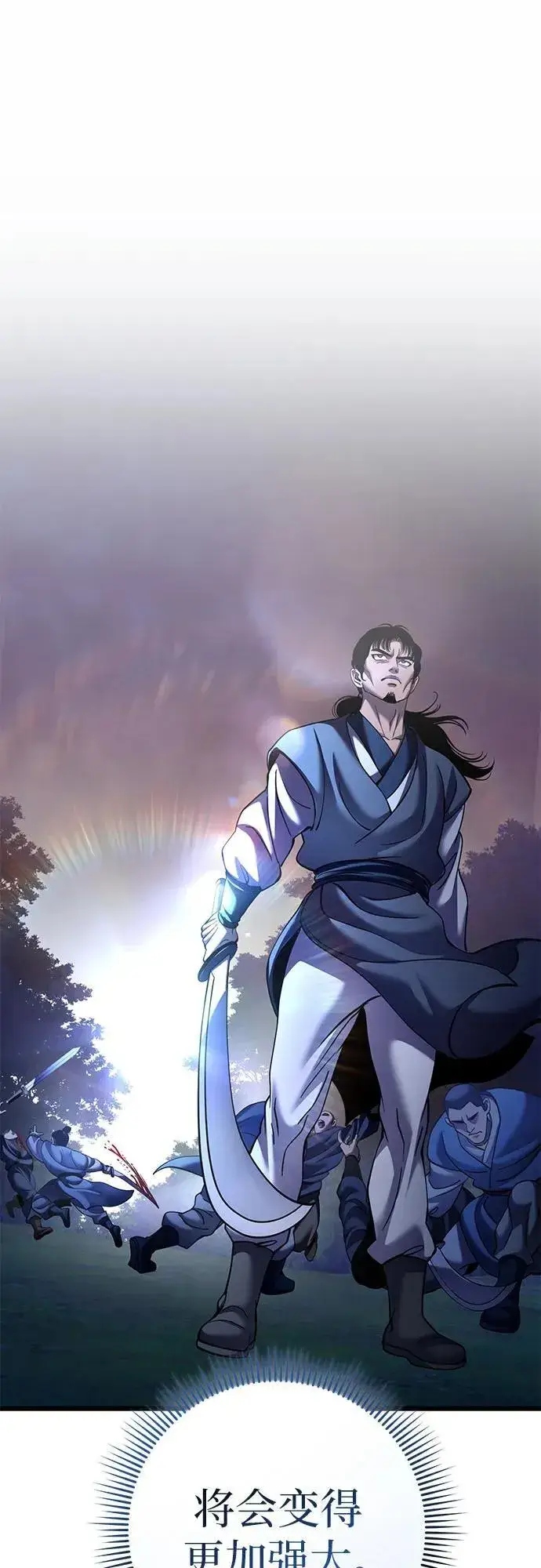 《彭家四公子》第172话图45