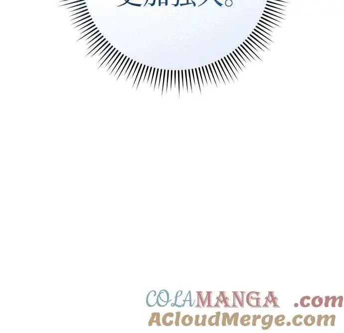 《彭家四公子》第172话图46