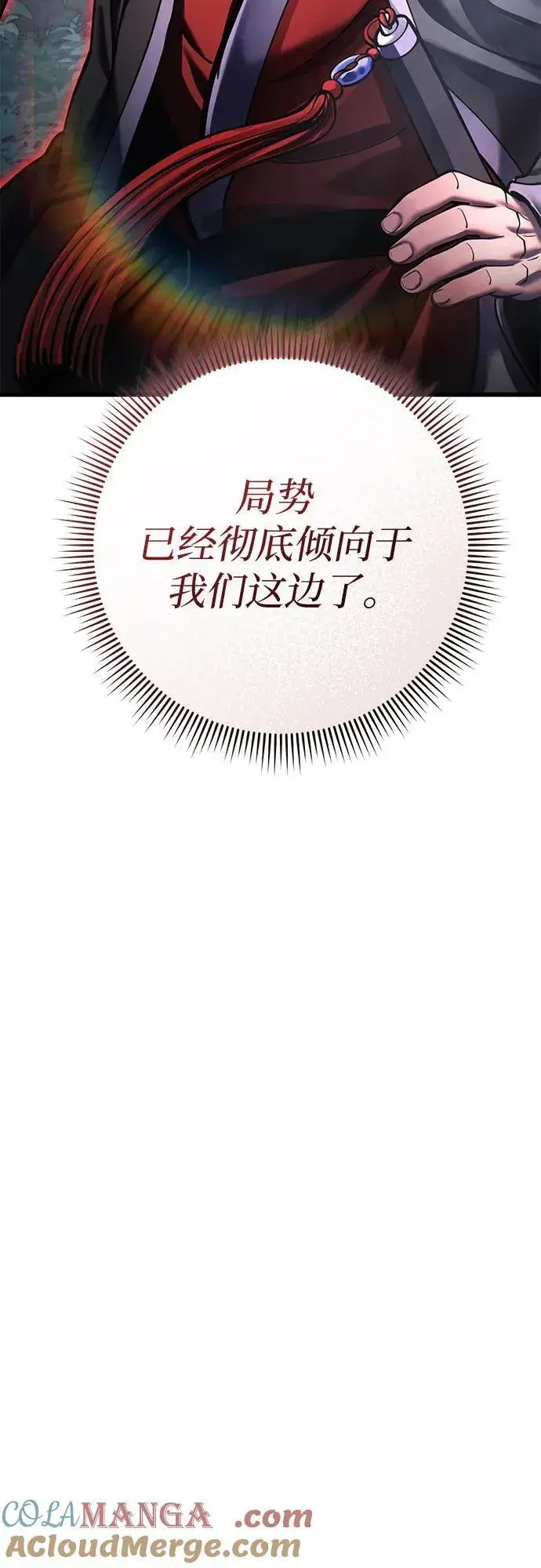 《彭家四公子》第172话图49