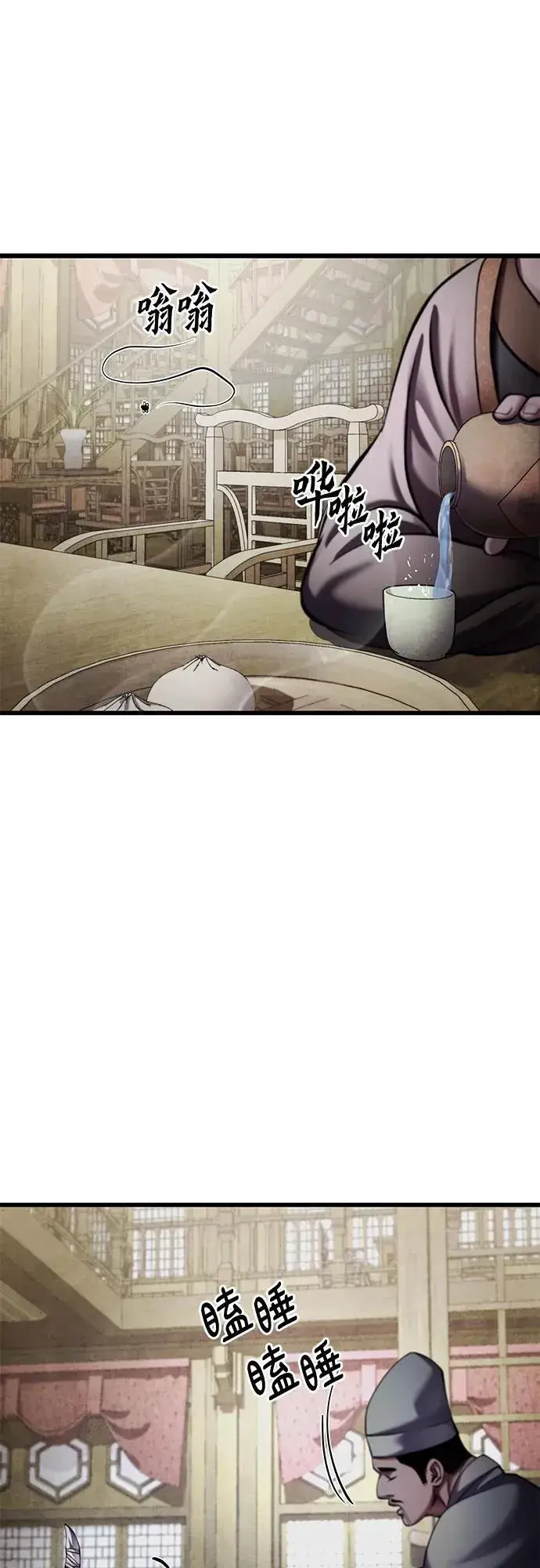 《彭家四公子》第172话图51