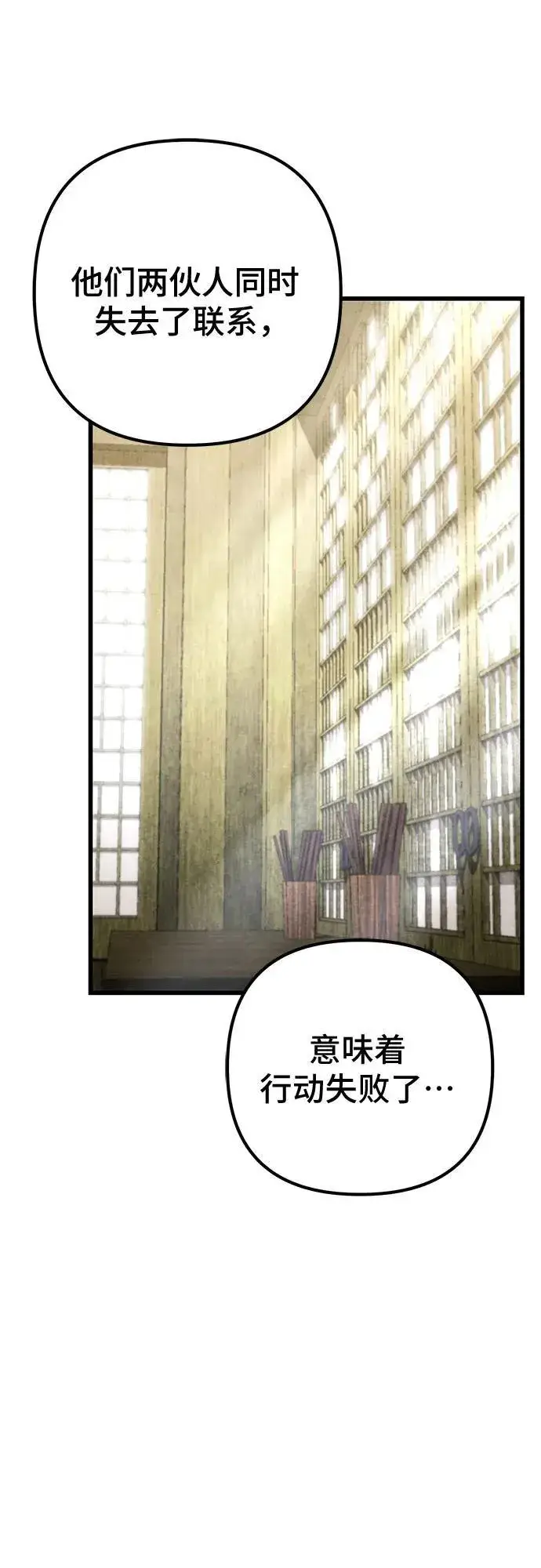 《彭家四公子》第172话图54
