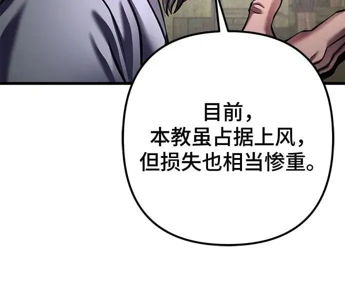 《彭家四公子》第172话图57
