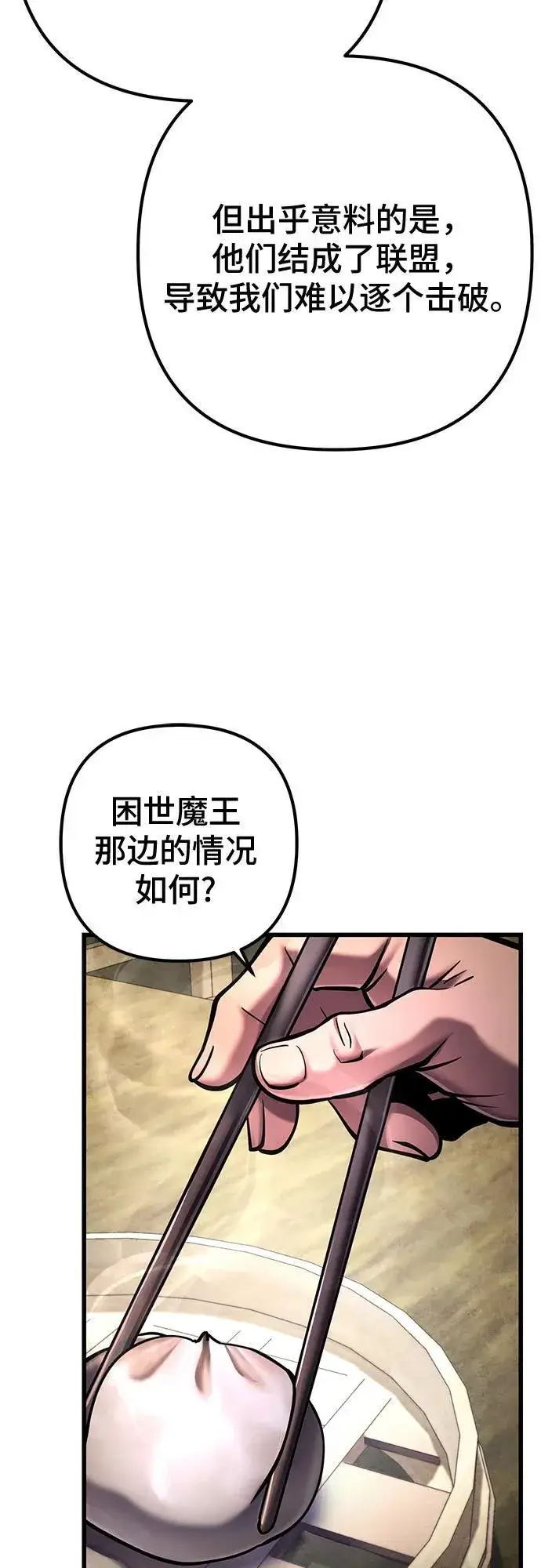 《彭家四公子》第172话图59