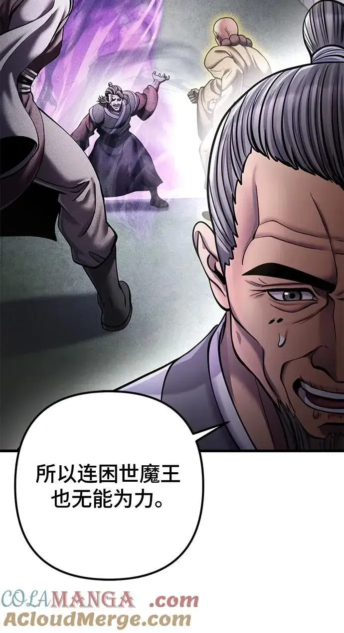 《彭家四公子》第172话图61
