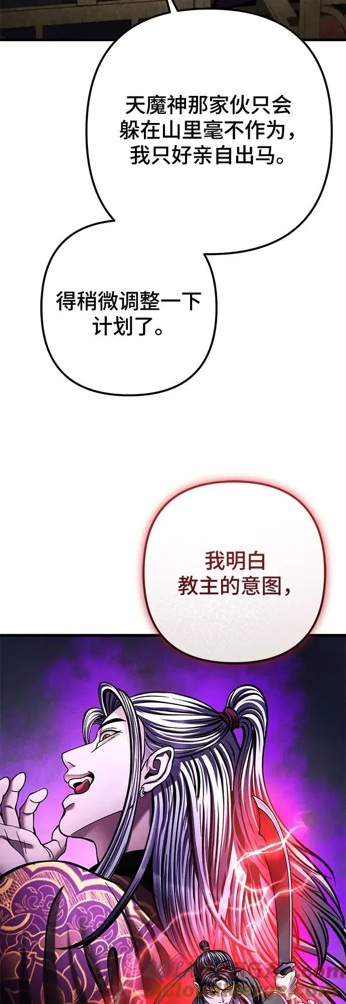 《彭家四公子》第172话图64