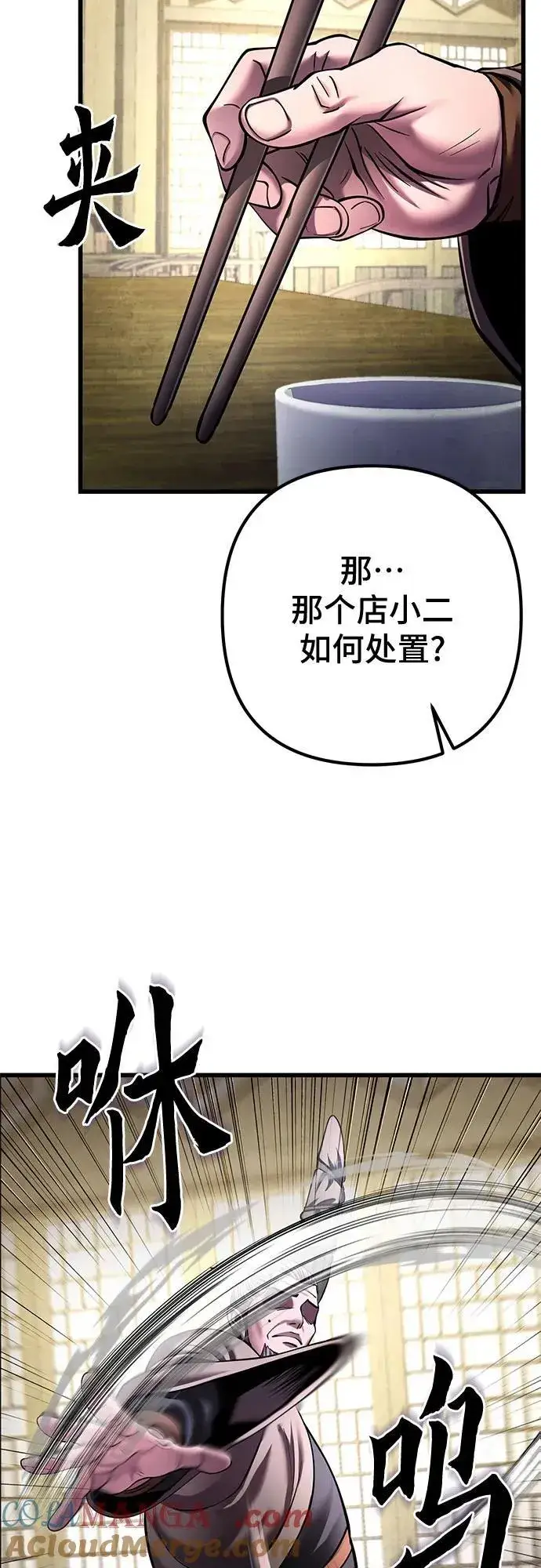《彭家四公子》第172话图67