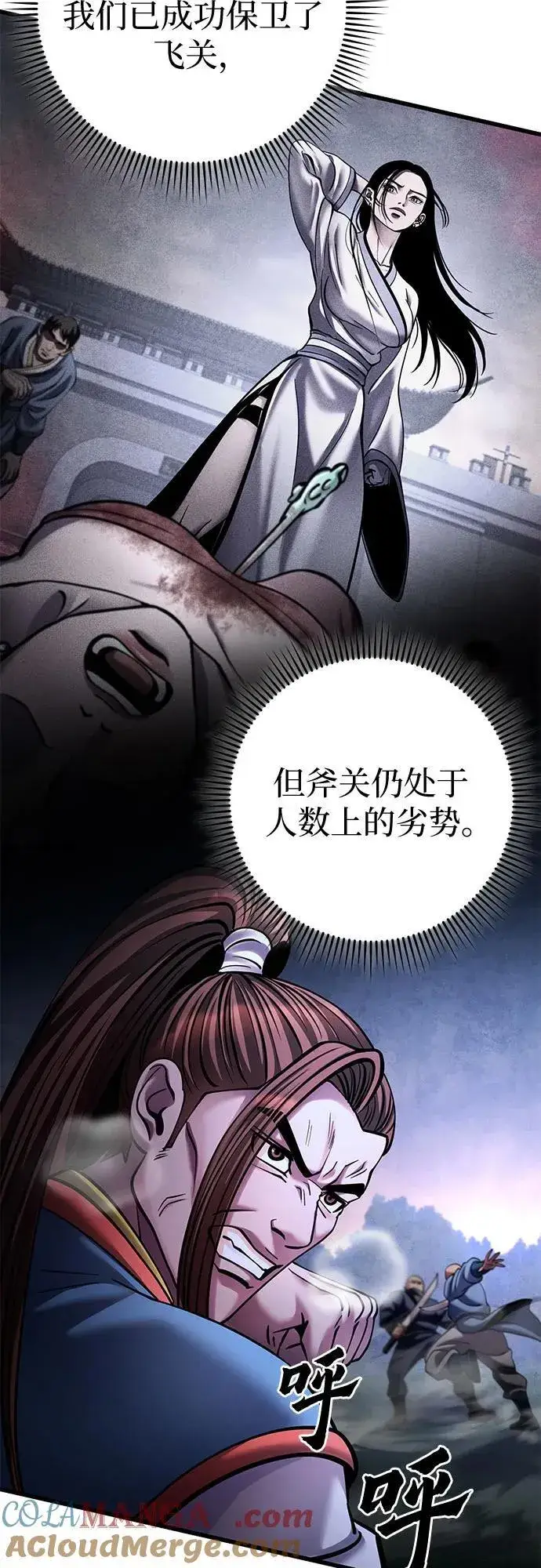 《彭家四公子》第172话图7