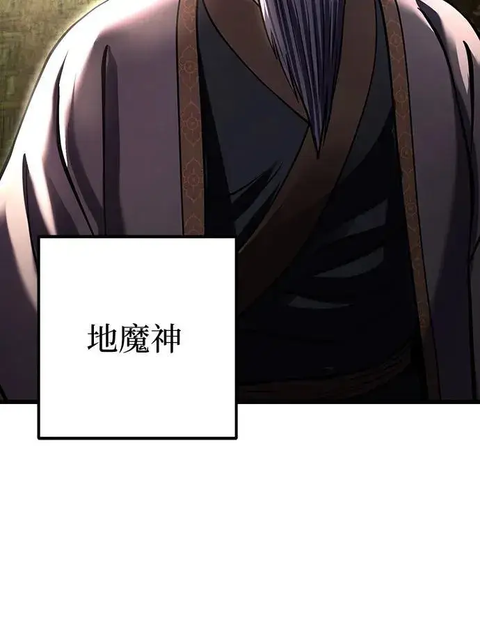 《彭家四公子》第172话图72