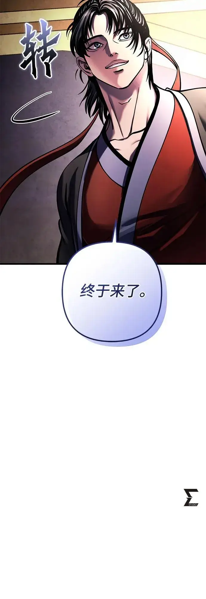 《彭家四公子》第172话图83