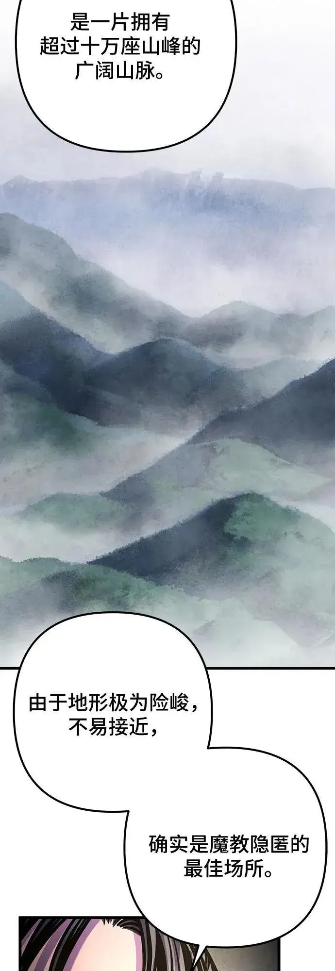 《彭家四公子》第173话图11