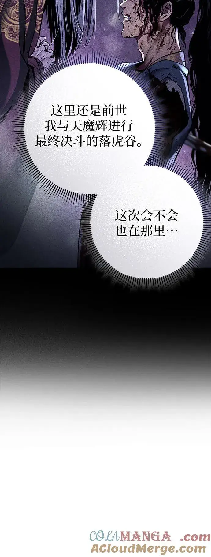 《彭家四公子》第173话图13