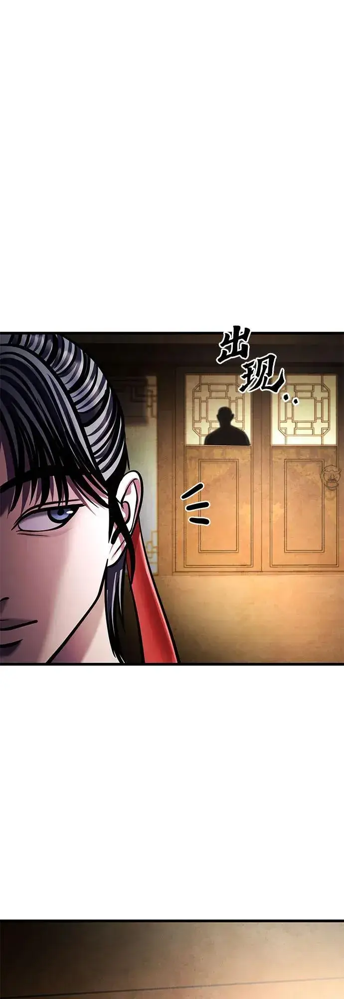 《彭家四公子》第173话图2