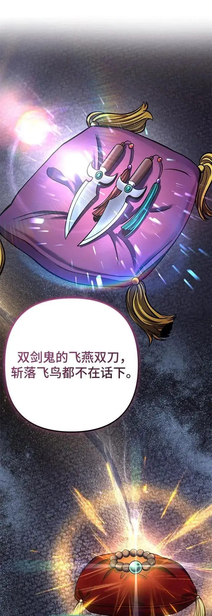 《彭家四公子》第173话图23