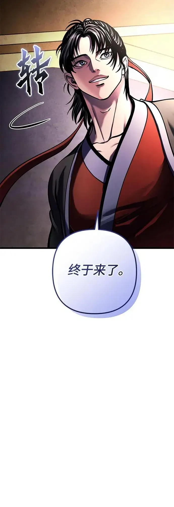 《彭家四公子》第173话图3