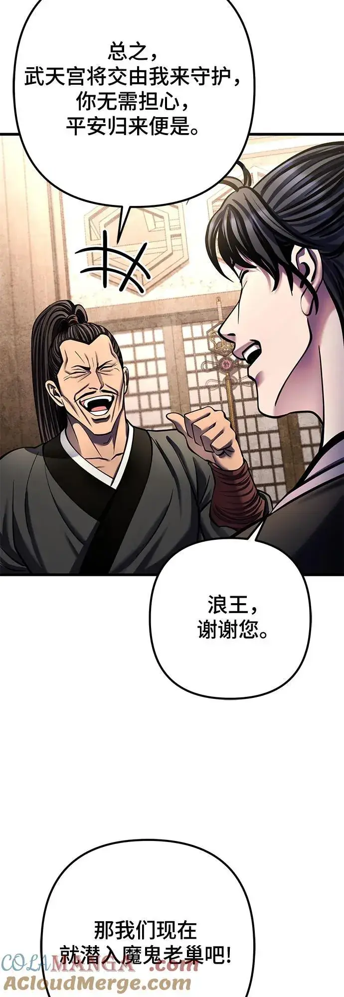 《彭家四公子》第173话图31