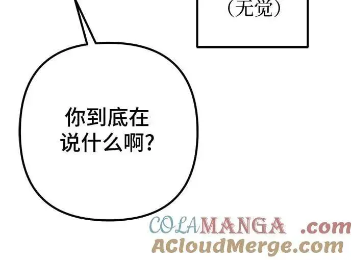 《彭家四公子》第173话图37