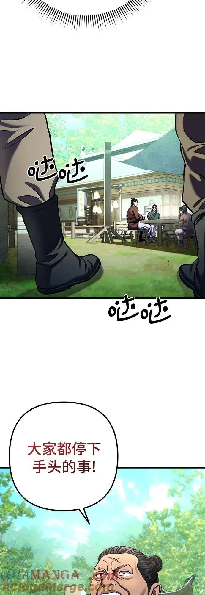 《彭家四公子》第173话图46