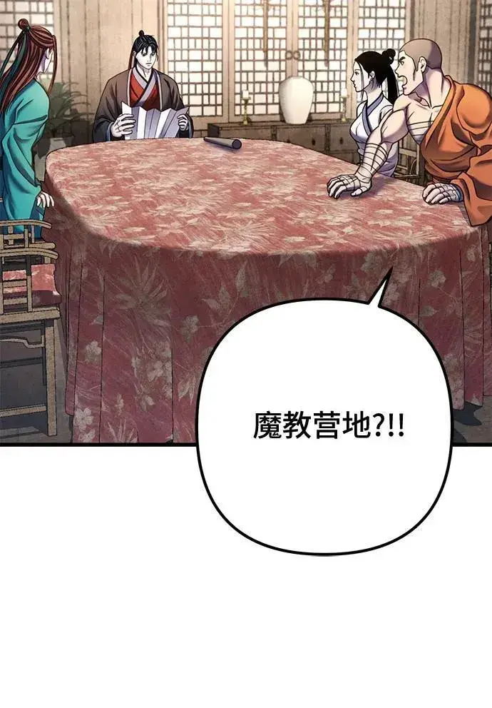 《彭家四公子》第173话图5