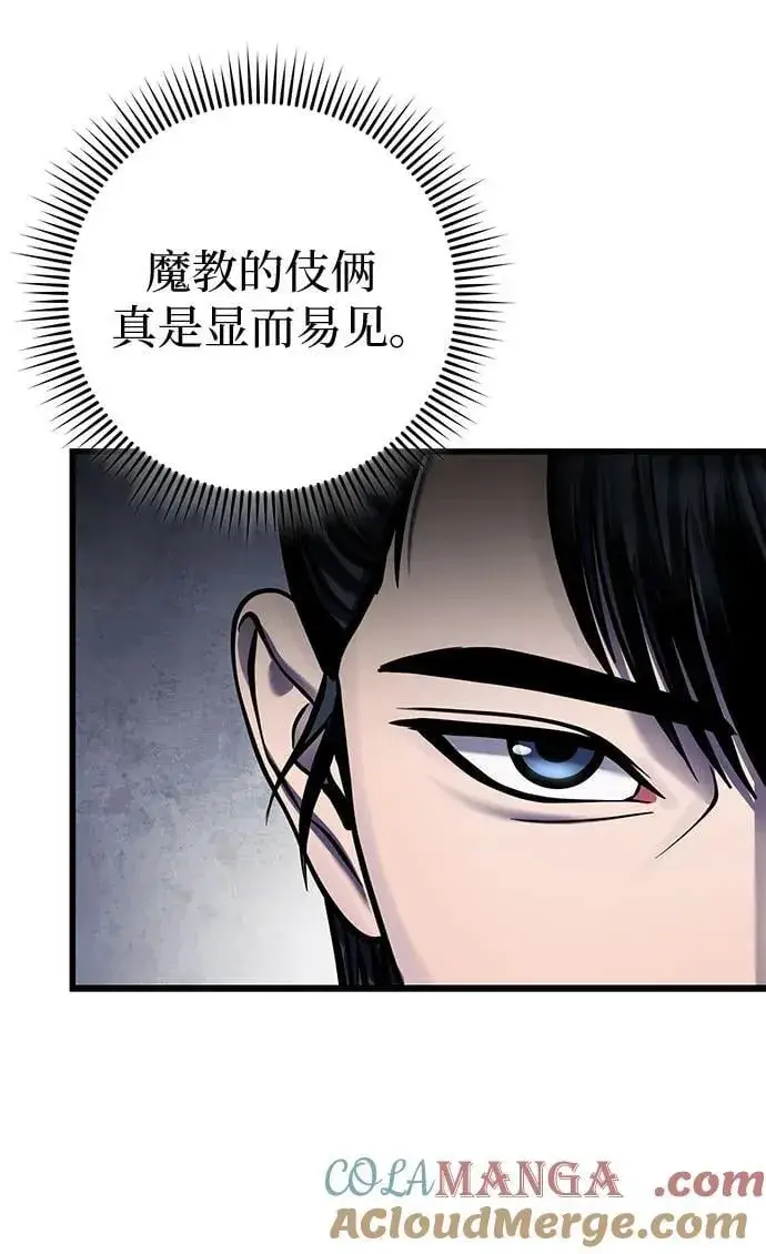 《彭家四公子》第173话图52