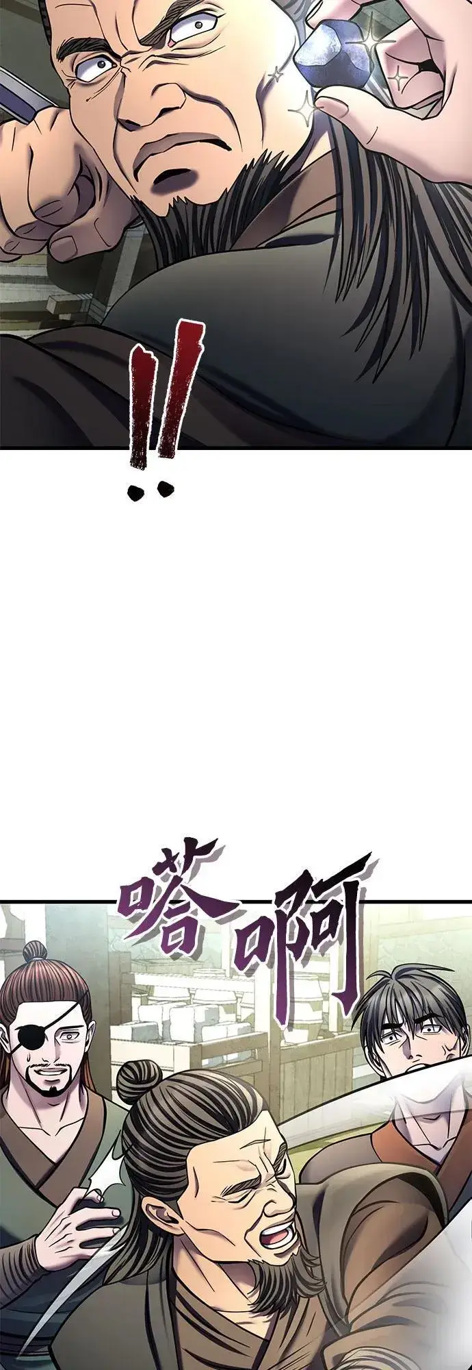 《彭家四公子》第173话图59
