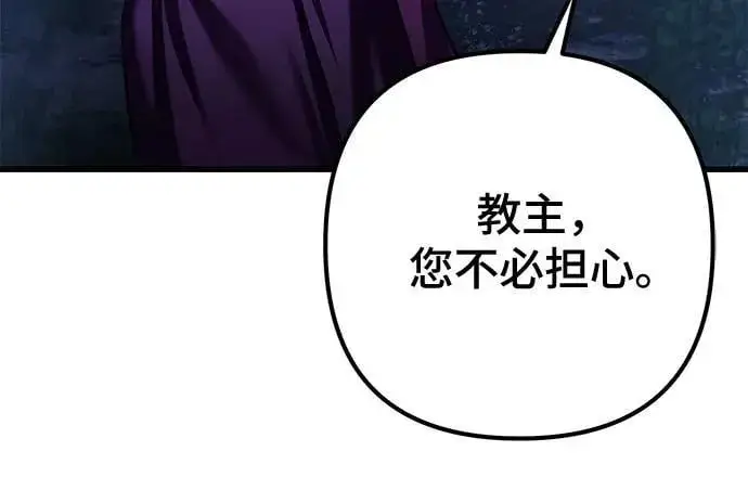 《彭家四公子》第173话图65