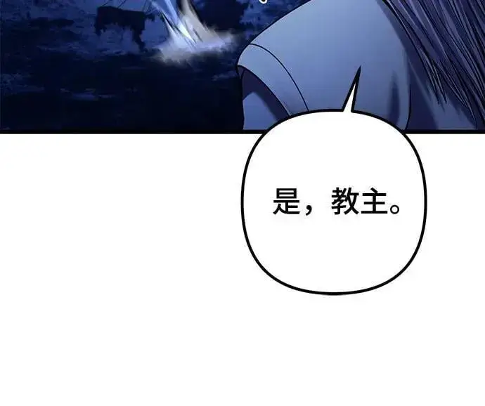 《彭家四公子》第173话图69
