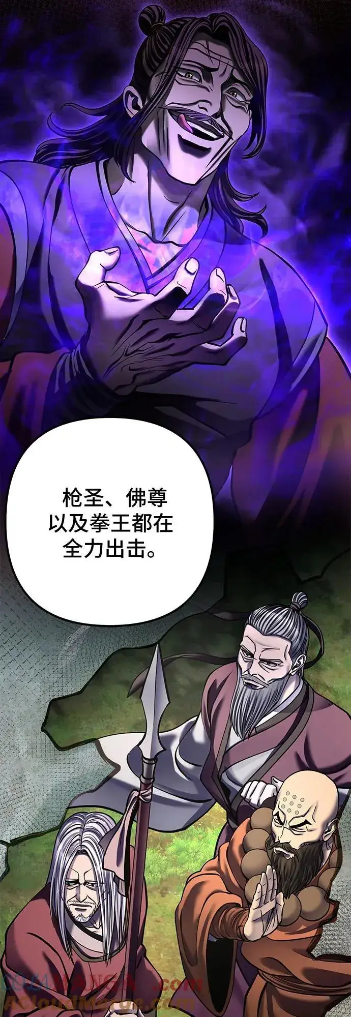 《彭家四公子》第173话图7