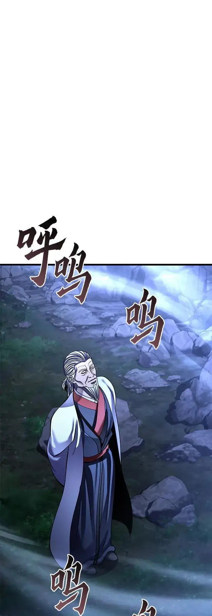 《彭家四公子》第173话图71