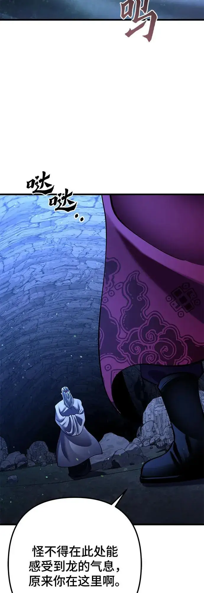 《彭家四公子》第173话图72